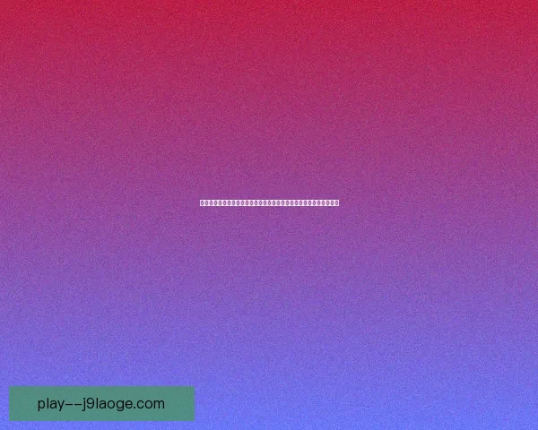奥斯梅恩对阵切尔西世界杯预选赛关键战全场表现深度回顾与影响解析